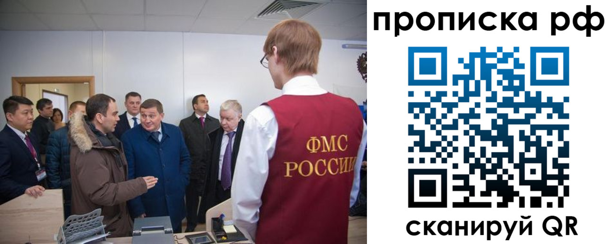 временная прописка в Вихоревке