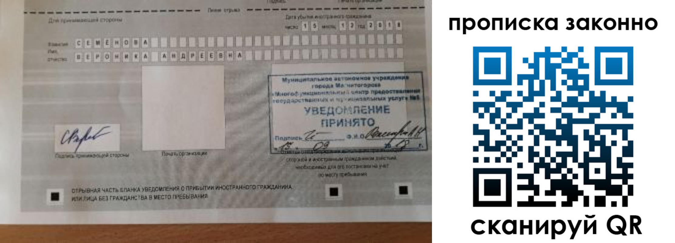 временная регистрация надежно в Вихоревке
