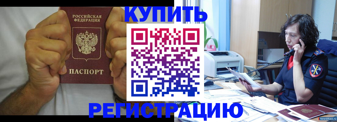 временная регистрация в квартире в Вихоревке