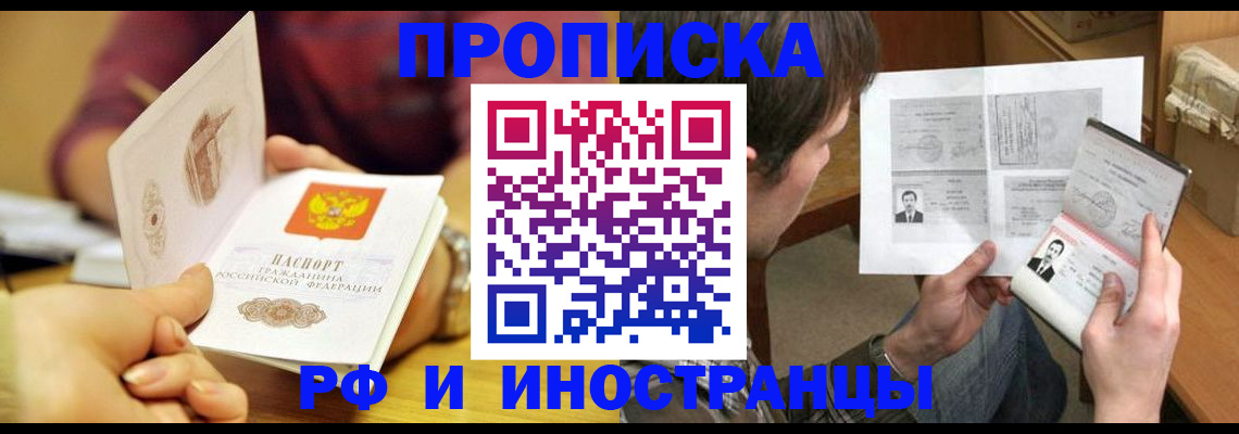 временная регистрация в квартире в Вихоревке