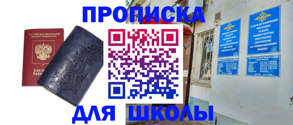 миграционный учет в Вихоревке