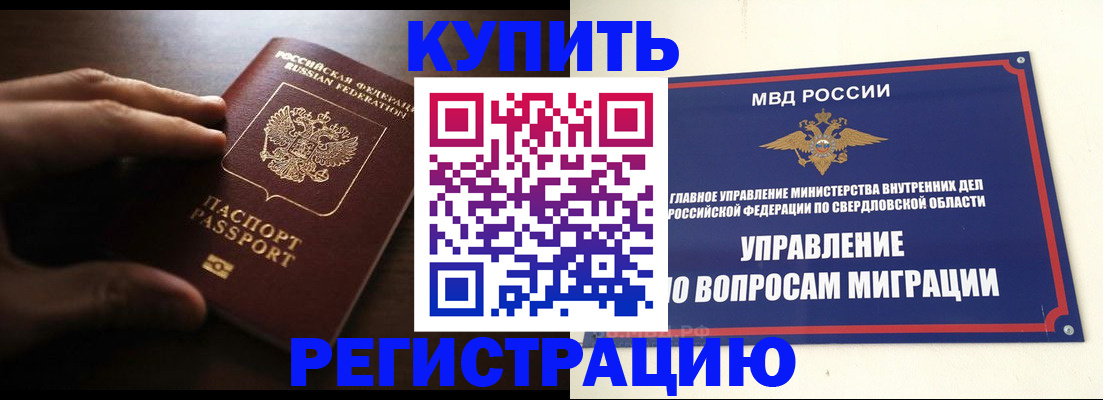 прописка от собственника в Вихоревке