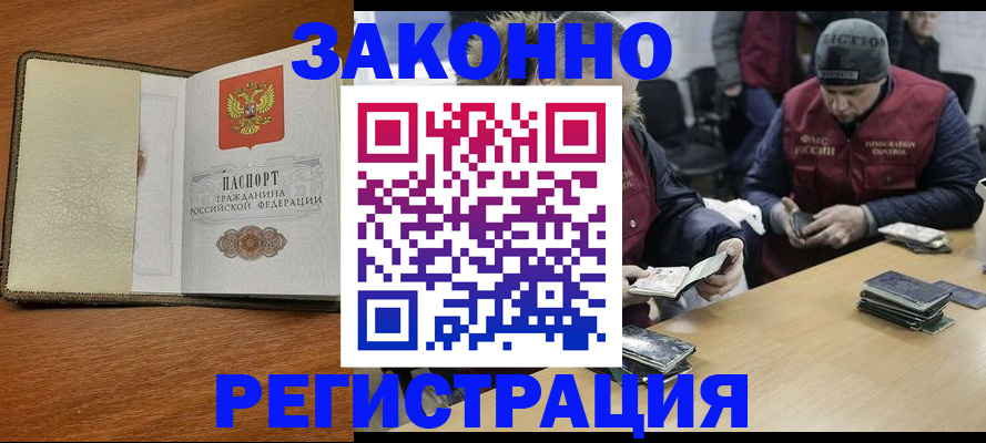 прописка ребенка в Вихоревке