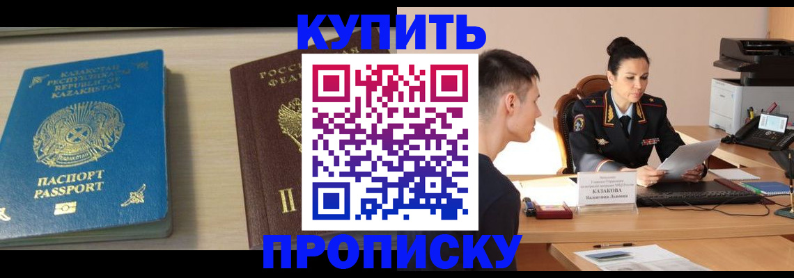 прописка для кредита в Вихоревке