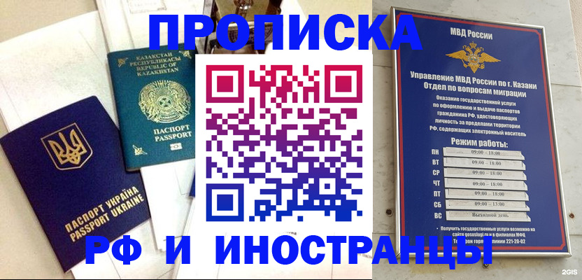 временная регистрация законно в Вихоревке