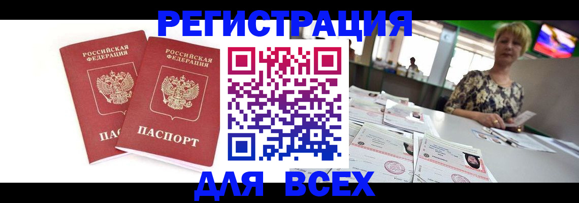 временная регистрация купить в Вихоревке