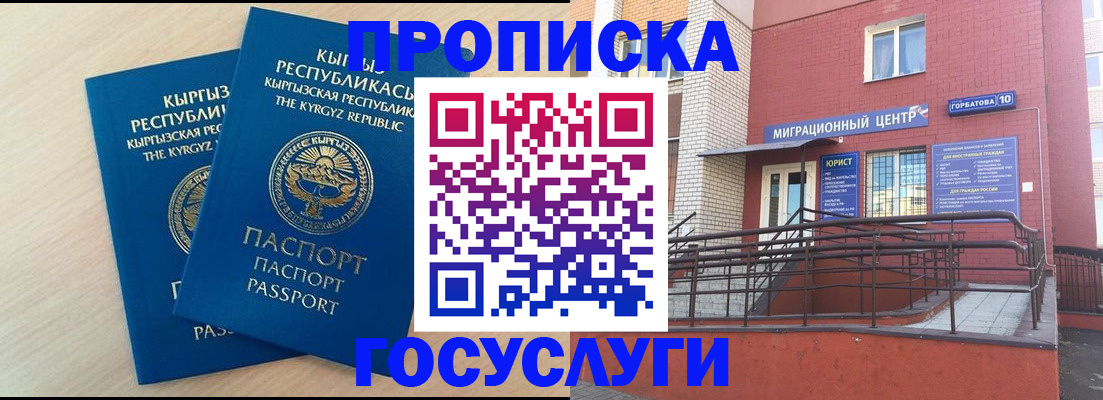 прописка ребенка в Вихоревке