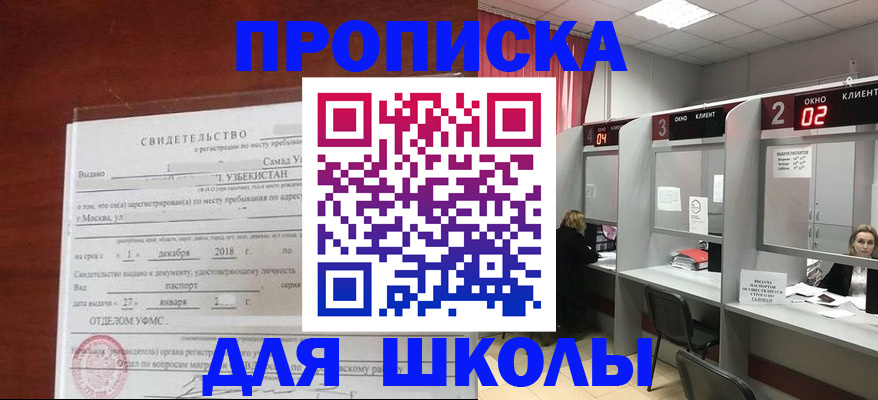 где прописаться в Вихоревке