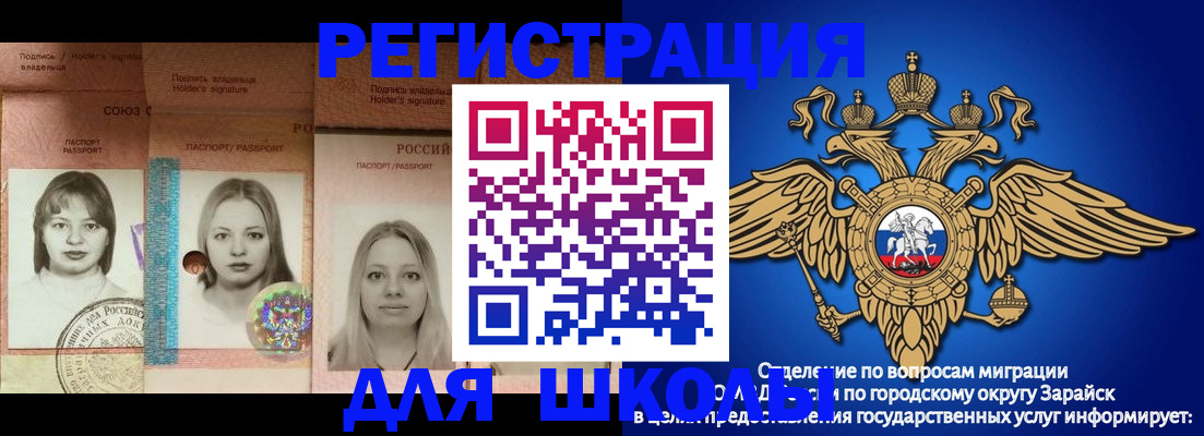 прописка законно в Вихоревке