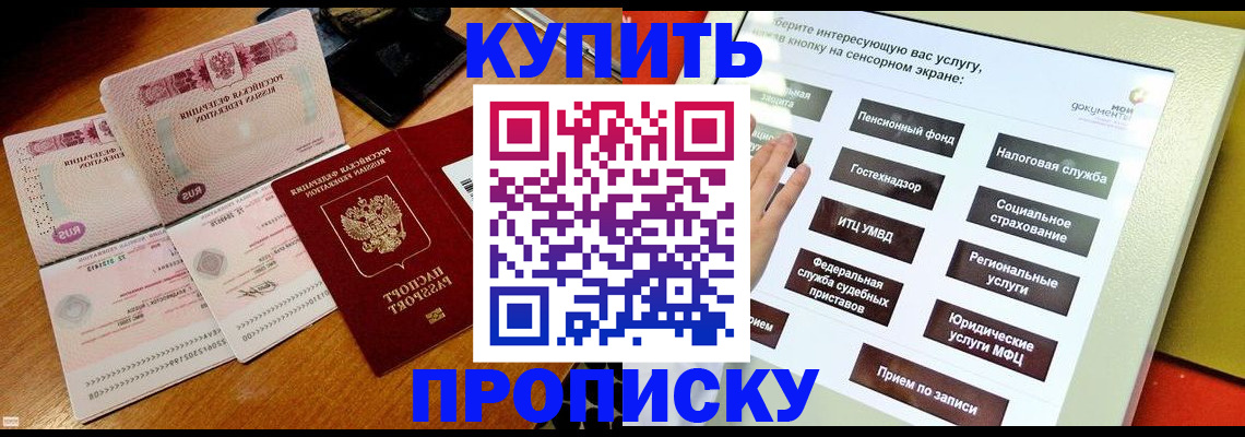 временная регистрация гарантия в Вихоревке