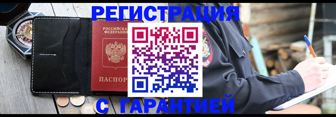 пропишу в квартире в Вихоревке