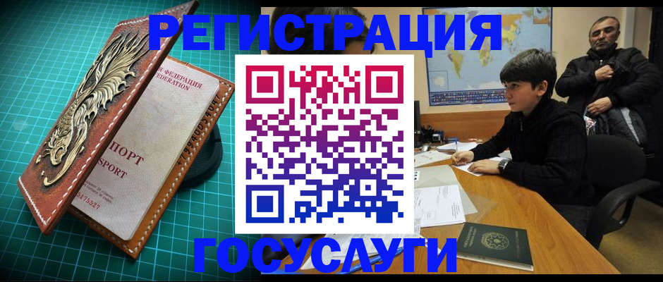 прописка ребенка в Вихоревке